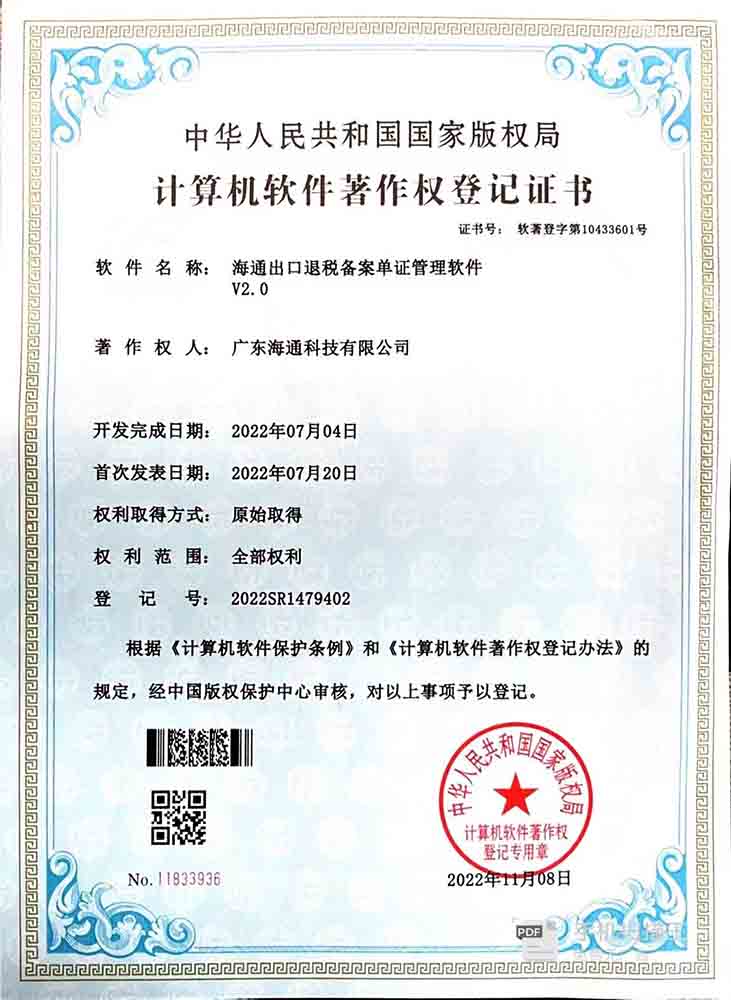 單證備案