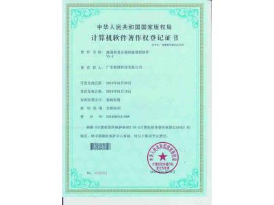 海通貿(mào)易合規(guī)風(fēng)險管控軟件
