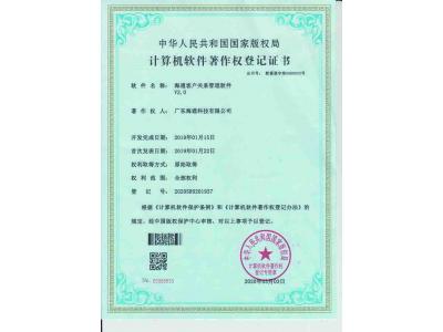 海通客戶關(guān)系管理軟件