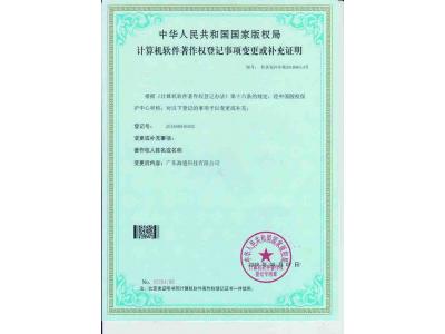 自動開票軟件補(bǔ)充說明