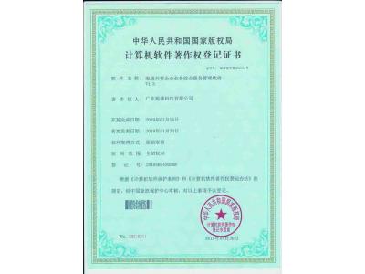 海通外貿(mào)企業(yè)業(yè)務(wù)綜合服務(wù)管理軟件