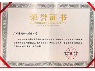 中國報關協(xié)會會員單位