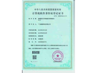 海通報關(guān)行智能通關(guān)管理軟件