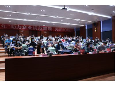 2021年3月31日中國(guó)報(bào)關(guān)協(xié)會(huì)拱北關(guān)區(qū)代表處《助力企業(yè)規(guī)范管理》關(guān)務(wù)論壇成功舉辦