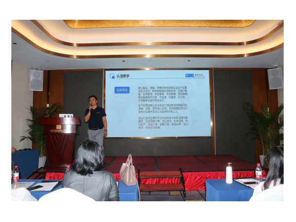 “有理有據有執(zhí)行，助力企業(yè)順利完成AEO認證” —海通科技AEO認證培訓精英班成功舉辦