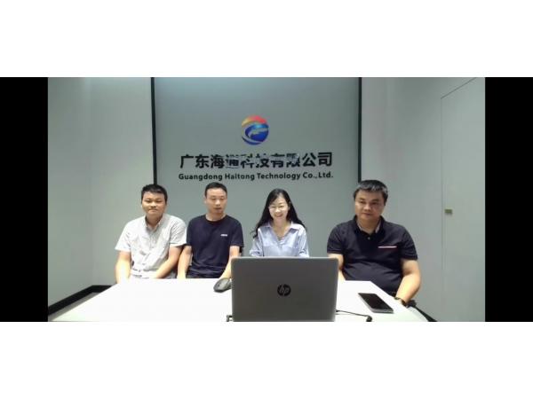 海通科技2020年第五期網(wǎng)絡(luò)直播課程《最新進(jìn)出口退稅系統(tǒng)及出口發(fā)票自動(dòng)開(kāi)具直播培訓(xùn)》