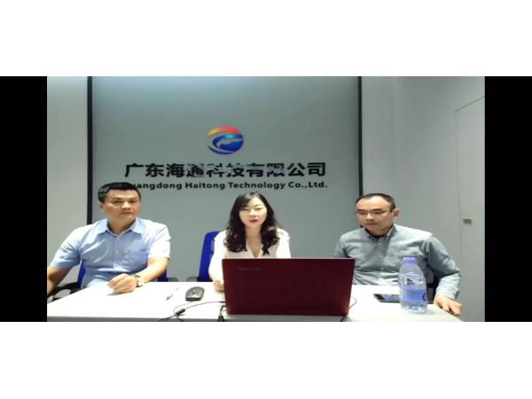 海通科技2020年第二期網(wǎng)絡(luò)直播課程《海關(guān)AEO認(rèn)證詳細(xì)解讀和重難點(diǎn)交流》
