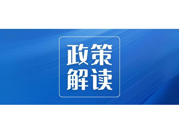 新政解讀｜關(guān)于海關(guān)特殊監(jiān)管區(qū)域、保稅監(jiān)管場(chǎng)所和區(qū)外加工貿(mào)易四類(lèi)措施商品申報(bào)填制規(guī)范的公告及四類(lèi)措施商品海關(guān)監(jiān)管措施解讀